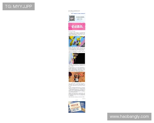 成都攀岩队在全国个人能力排行榜中荣登第九名展现实力与潜力